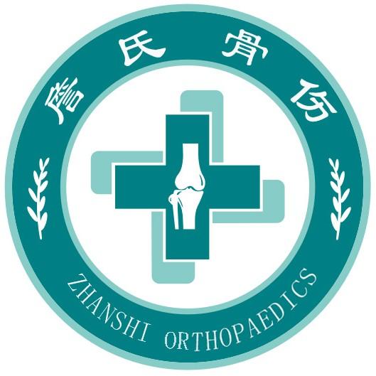浙江骨伤医院 图标