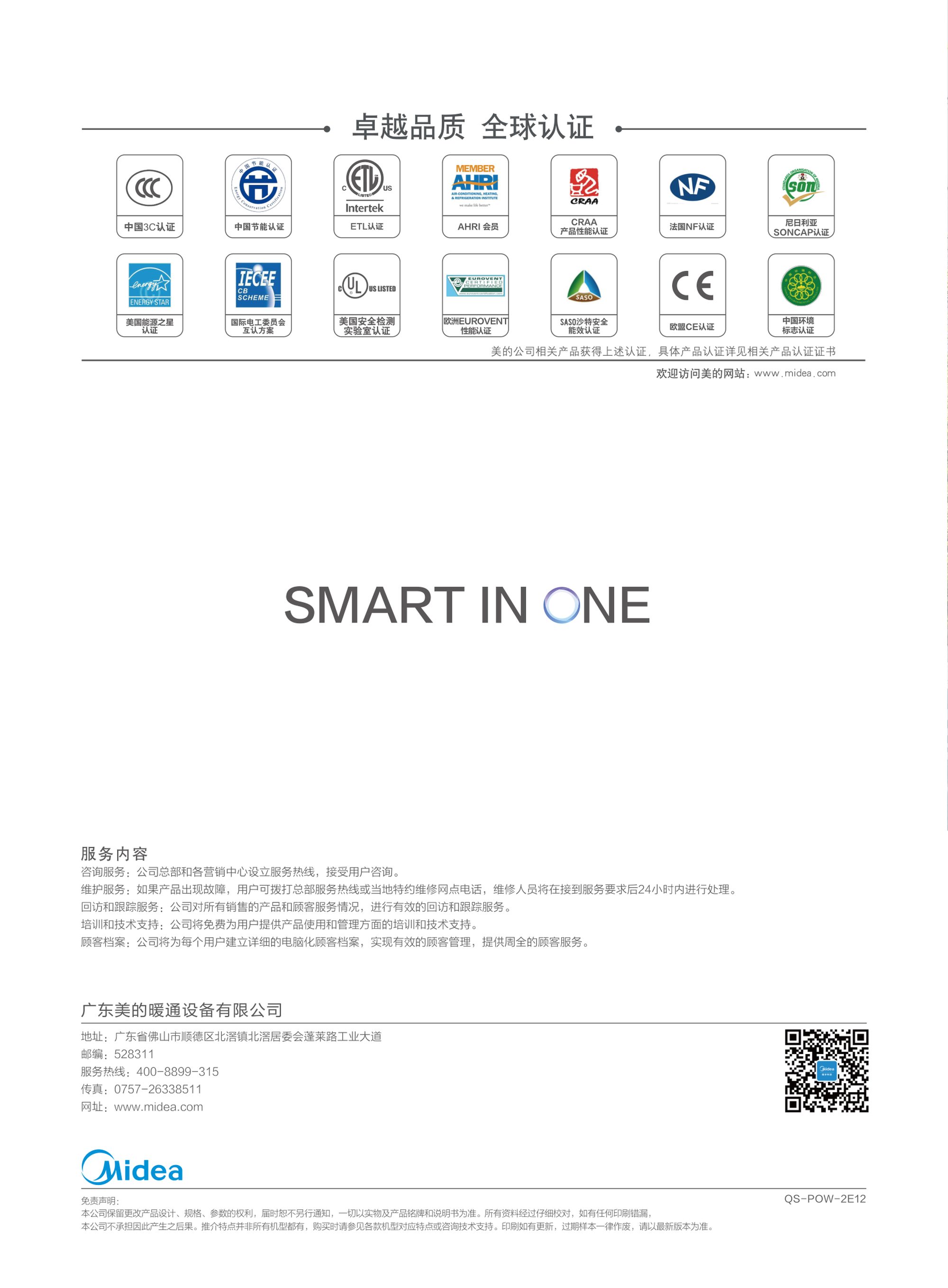 美的MDV Power轻型商用空调 图 1